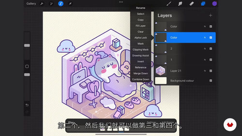 进阶可爱插画设计 —— 等距房间创作教程