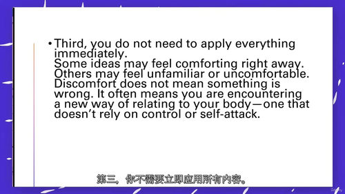 告别对抗身体・无羞耻感健康体重重塑课程