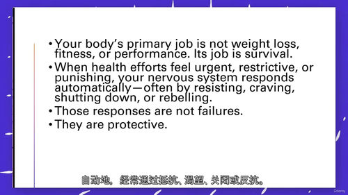 告别对抗身体・无羞耻感健康体重重塑课程