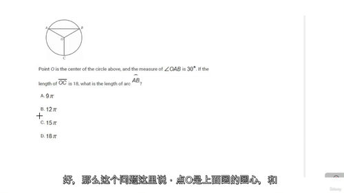 数字SAT数学难题解析