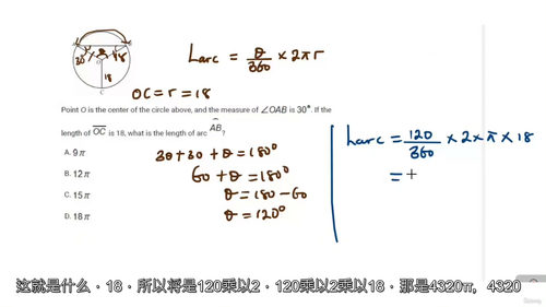 数字SAT数学难题解析