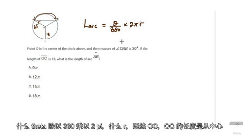 数字SAT数学难题解析