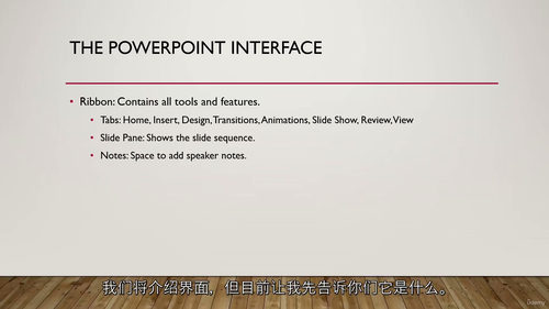 PowerPoint全能实战大师课：打造专业级演示文稿