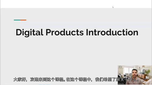 2025 线上商业精通实战课 —— 数字产品销售全攻略（中文