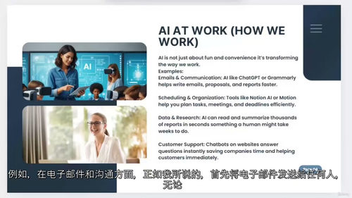 AI全能工具应用指南:21款智能工具重塑日常生活