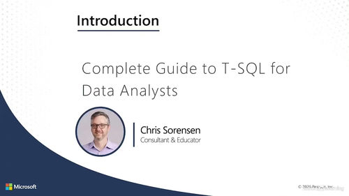 T-SQL数据分析完整教程