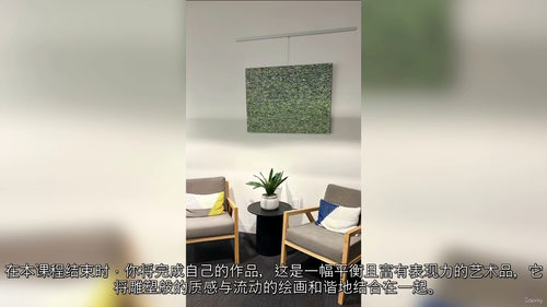 现代肌理丙烯绘画教程
