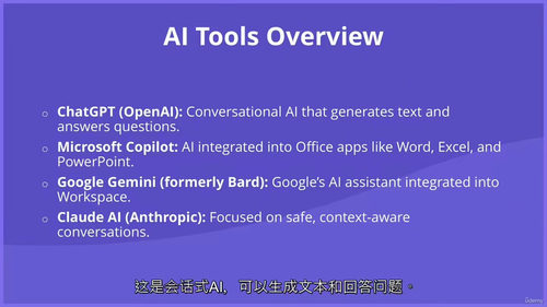 AI安全应用实战:职场与日常通用生成式AI安全指南 (中文