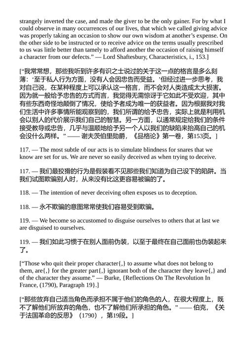 拉罗什富科全集 弗朗索瓦·德·拉罗什富科 （中英对照电子书）