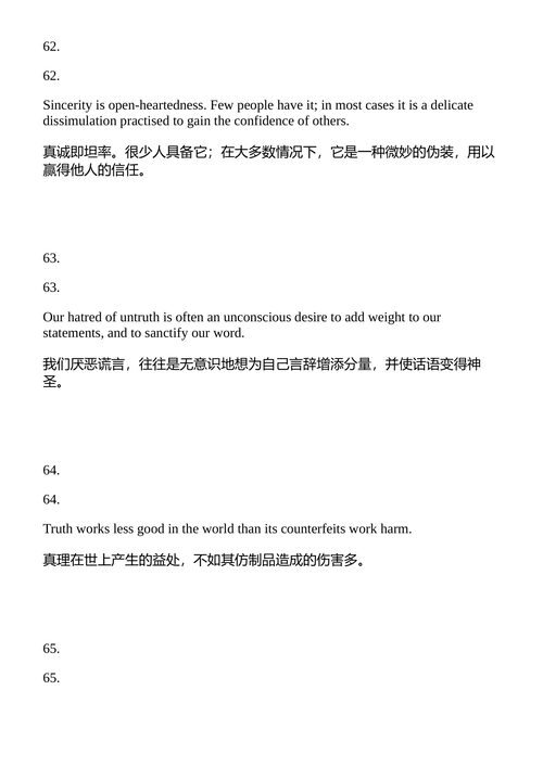 箴言录 弗朗索瓦·德·拉罗什富科公爵 (中英对照电子书)