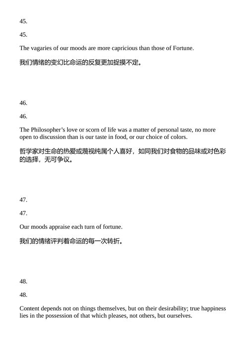 箴言录 弗朗索瓦·德·拉罗什富科公爵 （中英对照电子书）