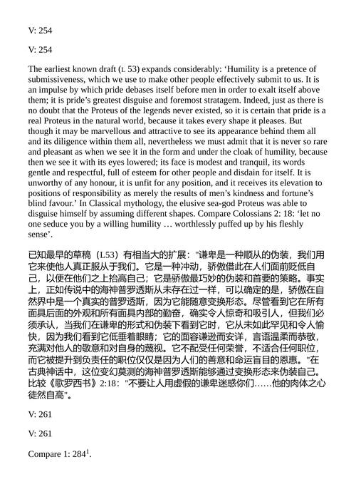 道德箴言集 弗朗索瓦·德·拉罗什富科 (中英对照电子书)