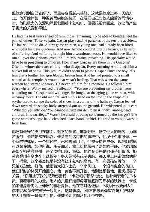 我是XX的哥哥 / 弗洛尔·雅吉 （中英对照电子书）