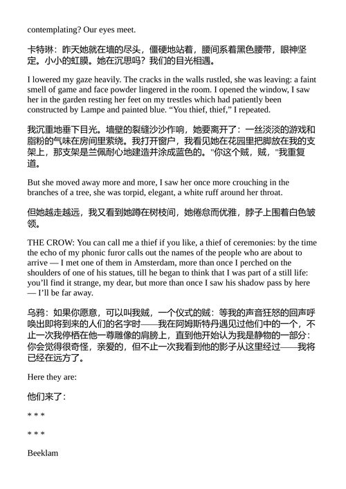 水雕像 弗勒尔·耶吉 (中英对照电子书)