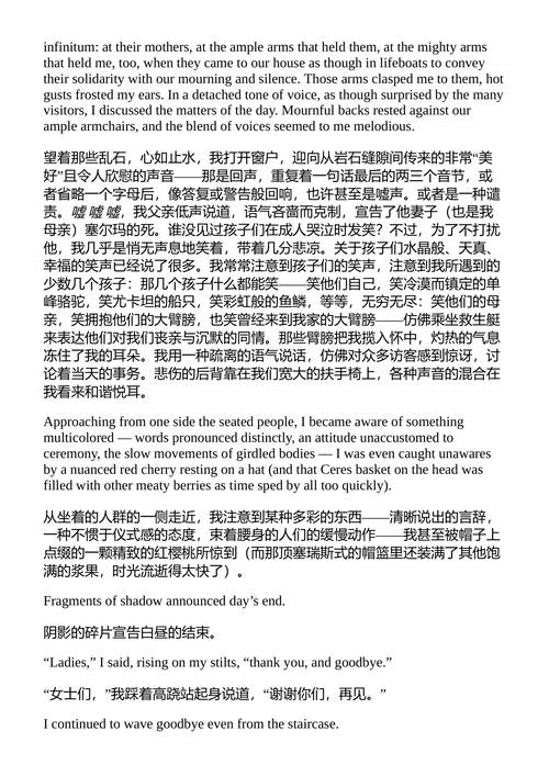 水雕像 弗勒尔·耶吉 （中英对照电子书）