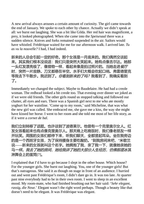 甜蜜的管教岁月 弗勒·雅戈比 （中英对照电子书）