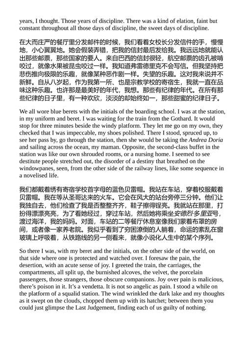 甜蜜的管教岁月 弗勒·雅戈比 (中英对照电子书)