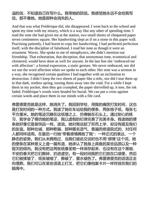 甜蜜的管教岁月 弗勒·雅戈比 (中英对照电子书)