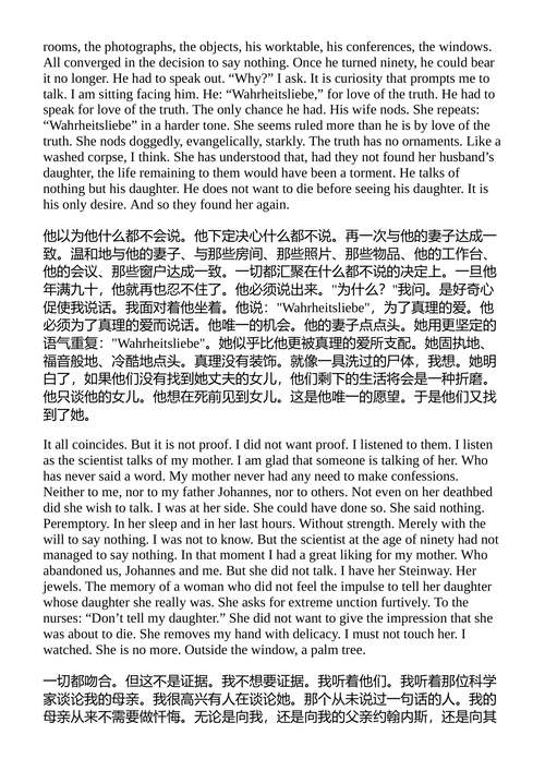 贫农 弗洛尔·雅戈比 (中英对照电子书)