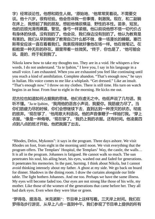 贫农 弗洛尔·雅戈比 （中英对照电子书）