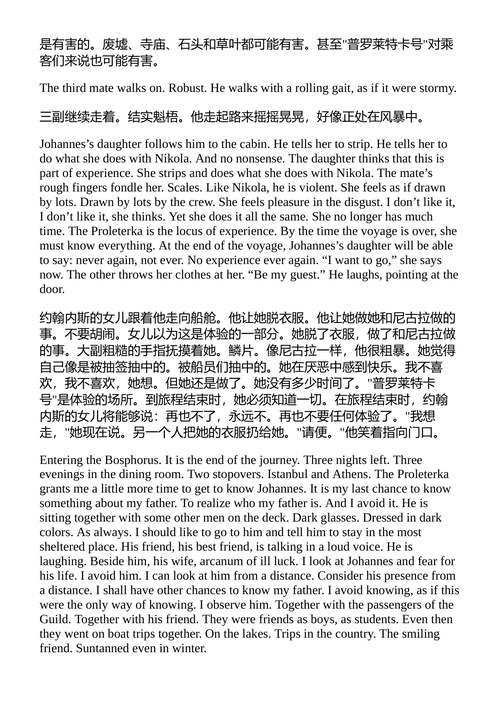 贫农 弗洛尔·雅戈比 (中英对照电子书)