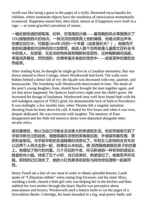 这些可能的生活 弗洛尔·雅格 （中英对照电子书）
