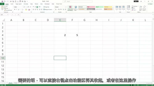 微软 Excel 数据处理、分析与可视化实战  (中文字幕英