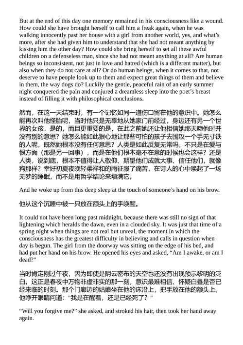 世界之光 拉克斯内斯 (中英对照电子书)