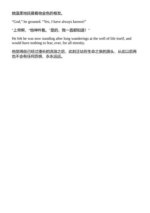 世界之光 拉克斯内斯 （中英对照电子书）