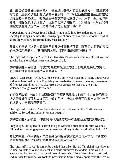 乖张的英雄们 哈尔多·拉克斯内斯 (中英对照电子书)