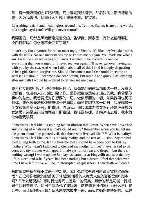 克什米尔的大织工 哈尔多尔·拉克斯内斯 (中英对照电子书)