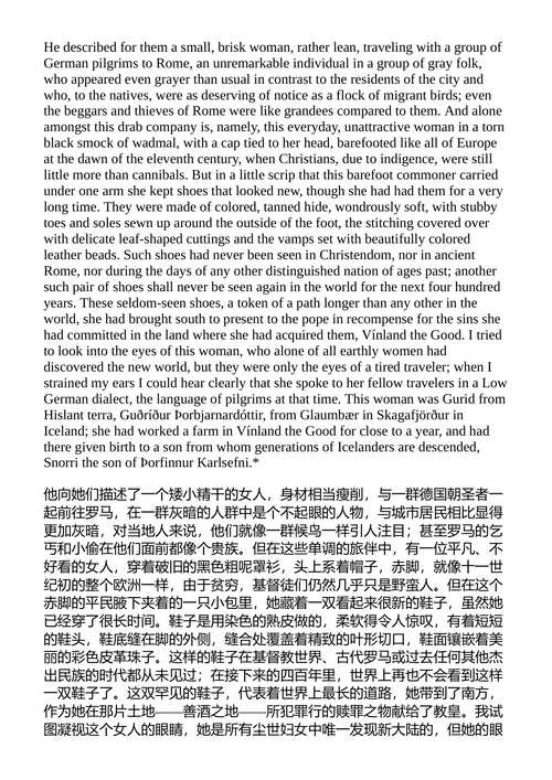 冰岛之声 赫尔多尔·拉克斯内斯 （中英对照电子书）