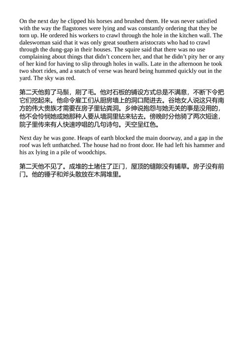 冰岛之声 赫尔多尔·拉克斯内斯 (中英对照电子书)