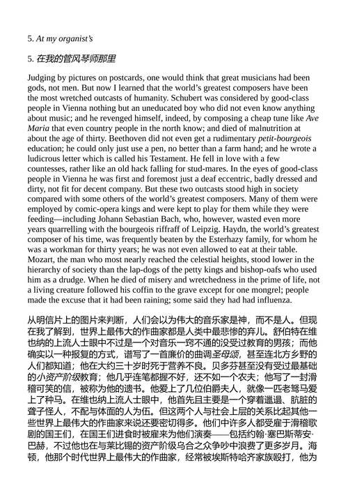 原子站 哈尔多尔·拉克斯 （中英对照电子书）
