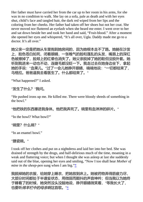 原子站 哈尔多尔·拉克斯 (中英对照电子书)