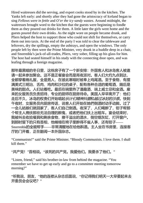 原子站 哈尔多尔·拉克斯 (中英对照电子书)