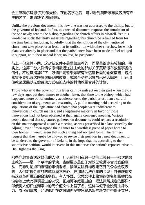 教区编年史 哈多尔·拉克斯内斯 (中英对照电子书)
