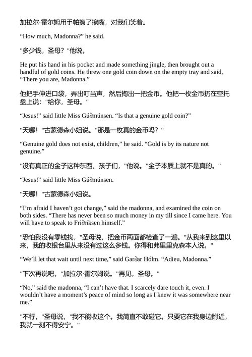 渔舟唱晚 哈尔多尔·拉克斯内斯 (中英对照电子书)