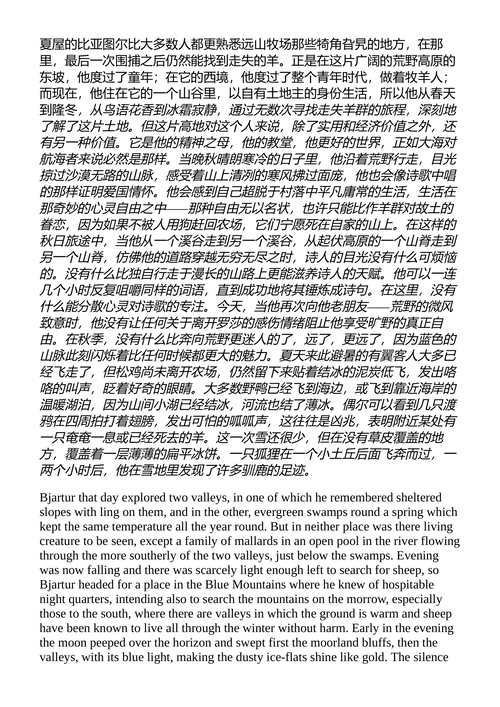 独立的人们 哈德尔·拉克斯内斯 （中英对照电子书）