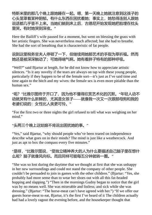 独立的人们 哈德尔·拉克斯内斯 (中英对照电子书)