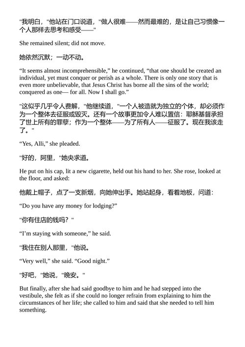 萨拉·瓦尔卡 哈多尔·拉克斯内斯 (中英对照电子书)