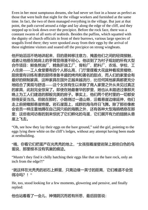 萨拉·瓦尔卡 哈多尔·拉克斯内斯 (中英对照电子书)