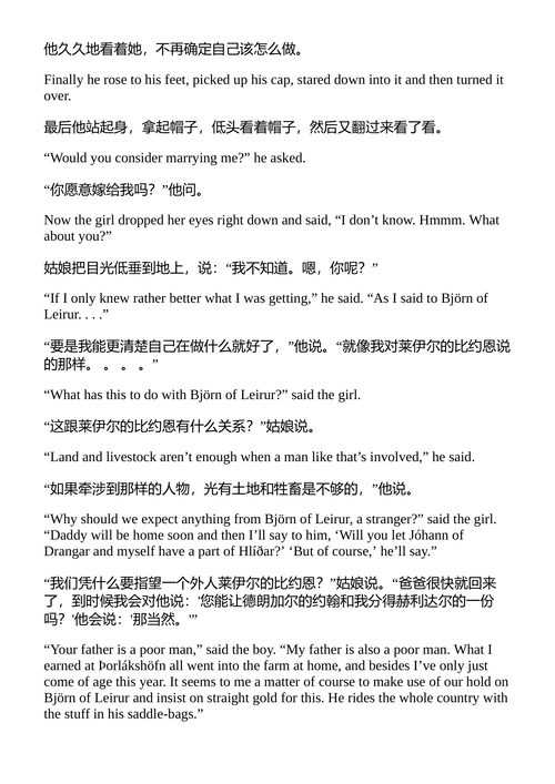 重获天堂 拉克斯内斯 （中英对照电子书）