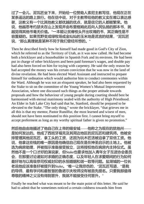重获天堂 拉克斯内斯 (中英对照电子书)