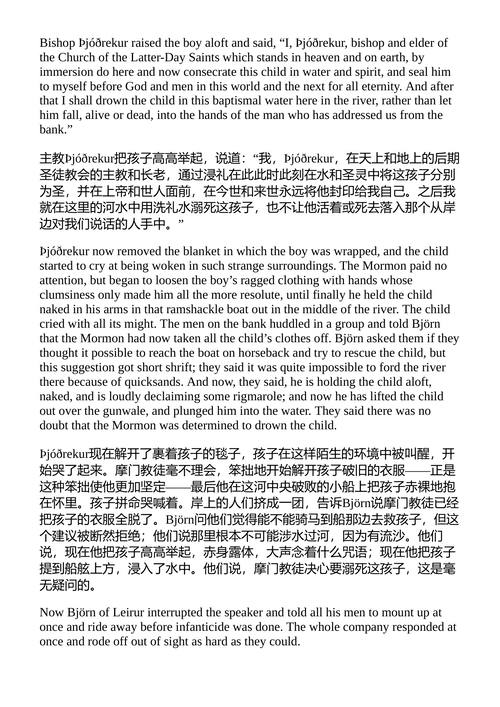 重获天堂 拉克斯内斯 (中英对照电子书)