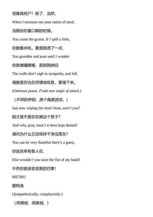 七希腊人 盖·达文波特 (中英对照电子书)