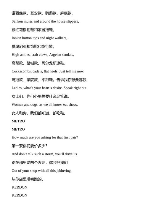 七希腊人 盖·达文波特 (中英对照电子书)
