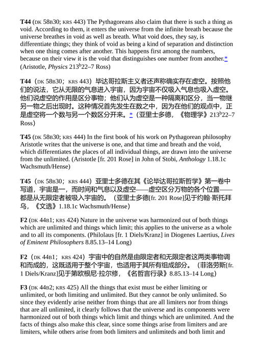 最早的哲学家 罗宾·沃特菲尔德 (中英对照电子书)