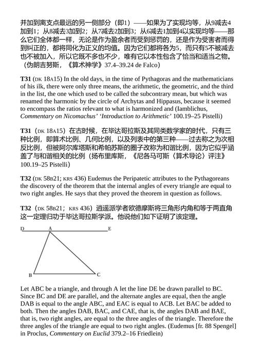 最早的哲学家 罗宾·沃特菲尔德 （中英对照电子书）
