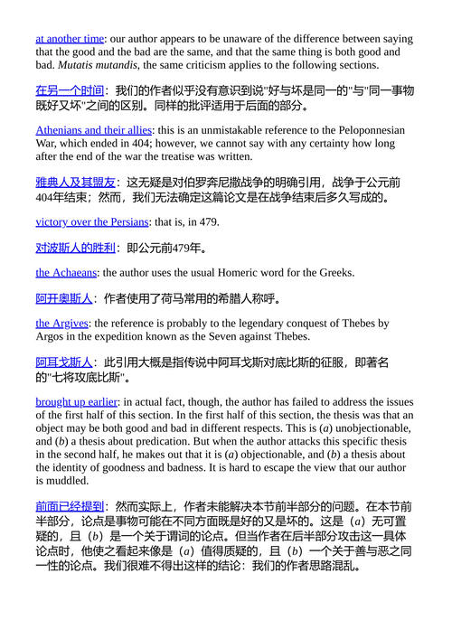 最早的哲学家 罗宾·沃特菲尔德 (中英对照电子书)